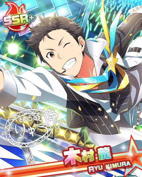 不運も味方】木村 龍 - アイドルマスターSideM LIVE ON ST@GE! Wiki*
